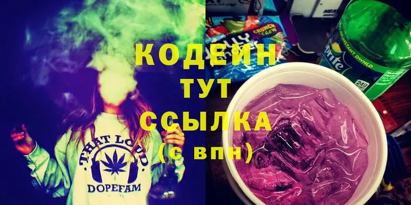 Кодеиновый сироп Lean Purple Drank Семилуки