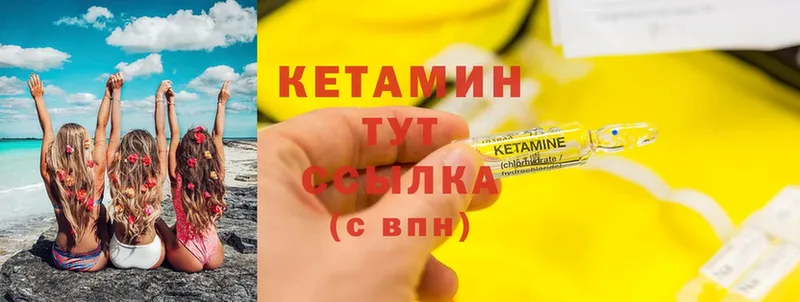 КЕТАМИН ketamine  закладки  Семилуки 